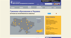 Desktop Screenshot of gumanna-osvita.org